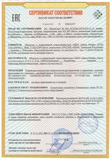 Сертификат ТС Пункт ПР8503, Паспорт ПР8503-2052, Фото ПР8503-2052, Каталог ПР8503 ухл2